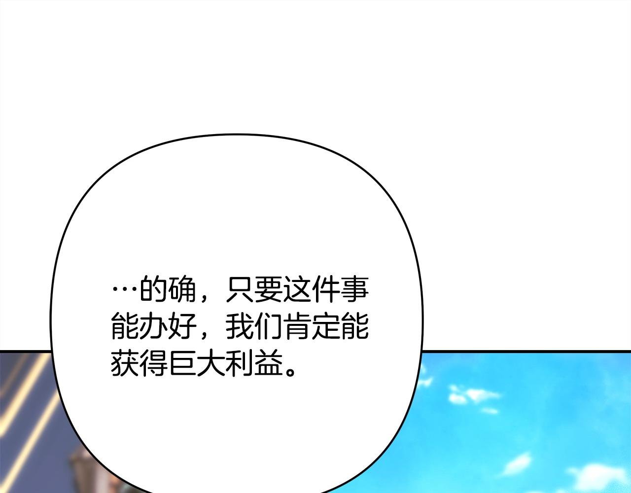 第72话 抽丝剥茧