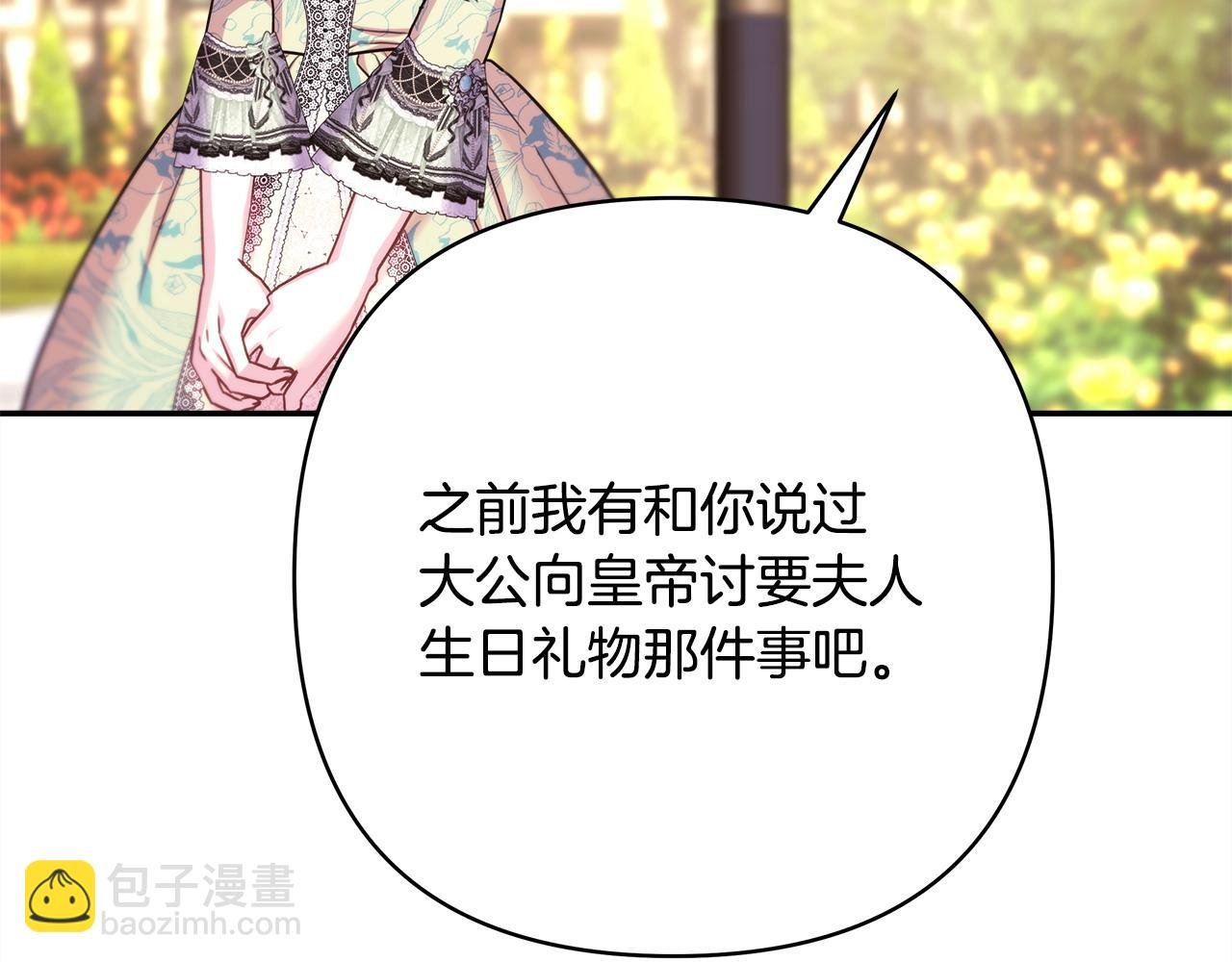 第72话 抽丝剥茧