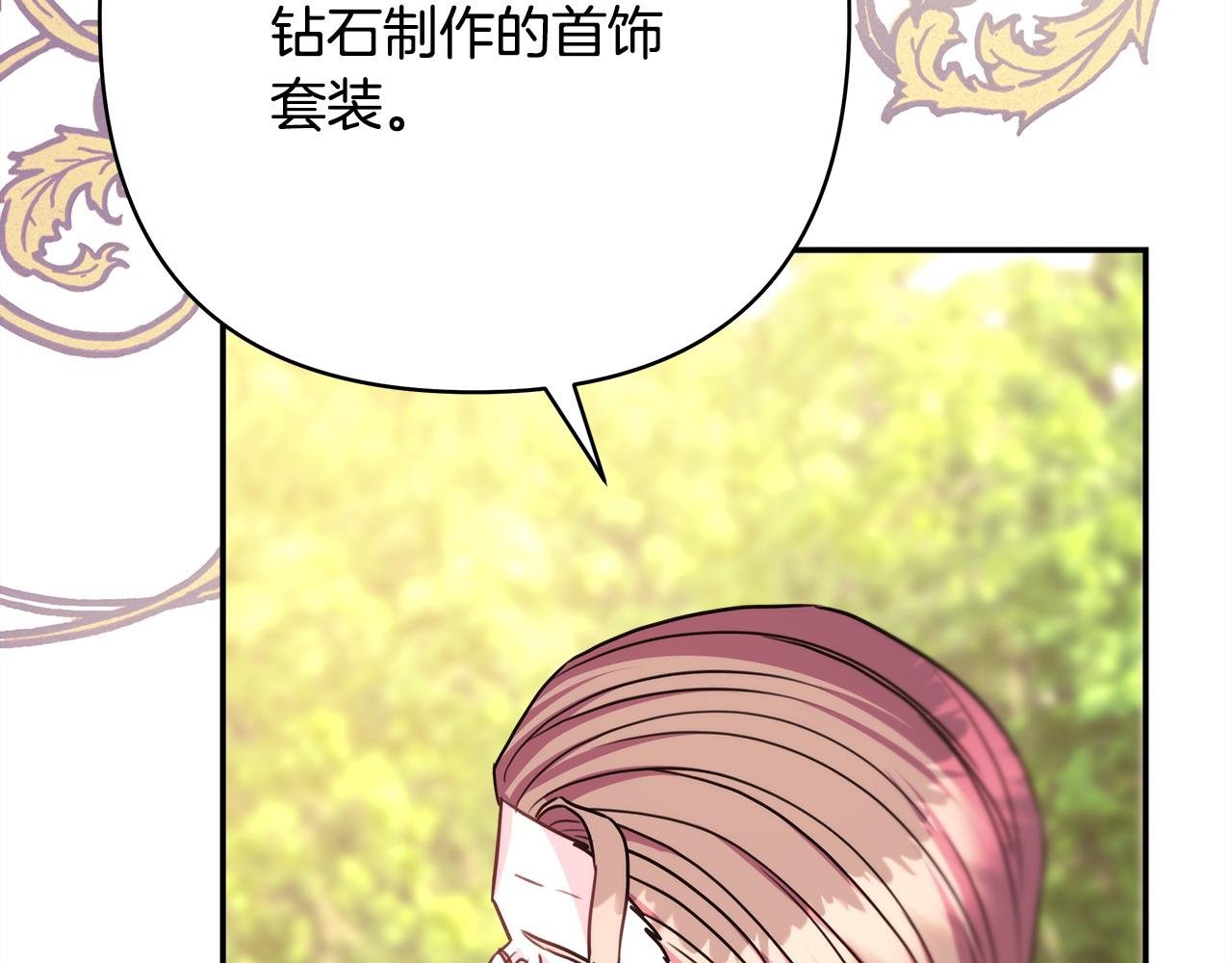 第72话 抽丝剥茧