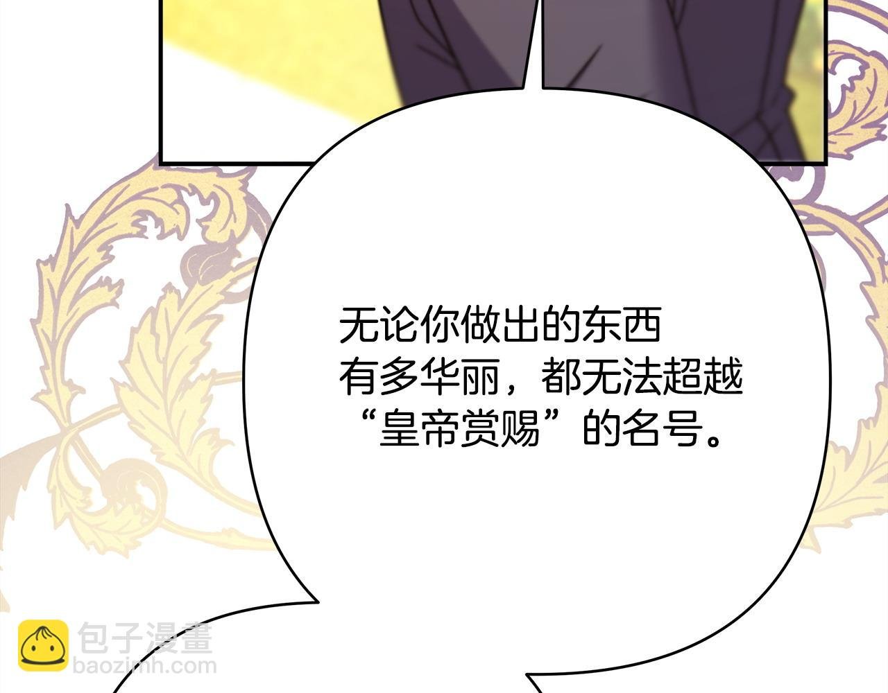 第72话 抽丝剥茧