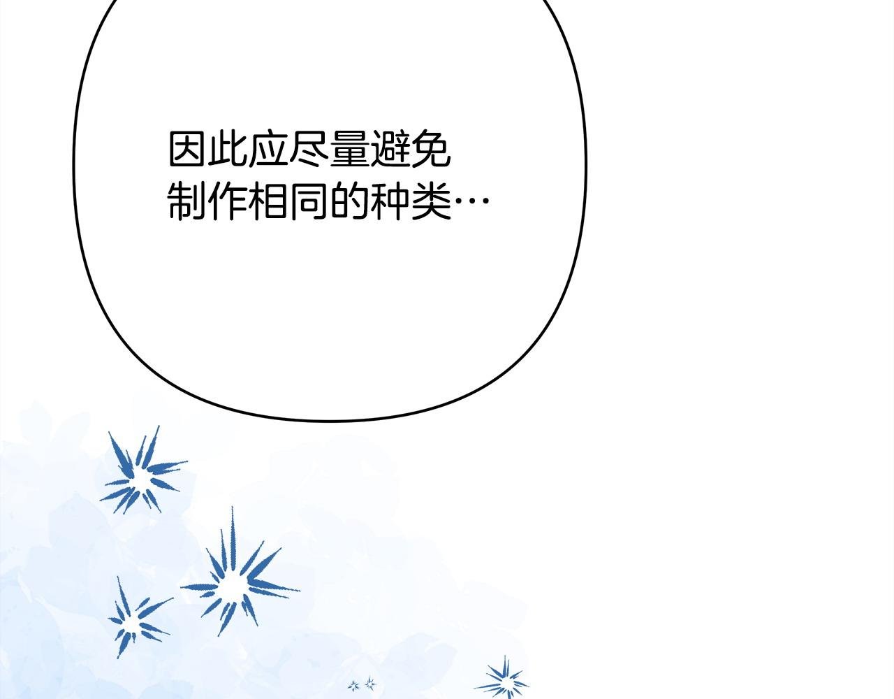第72话 抽丝剥茧