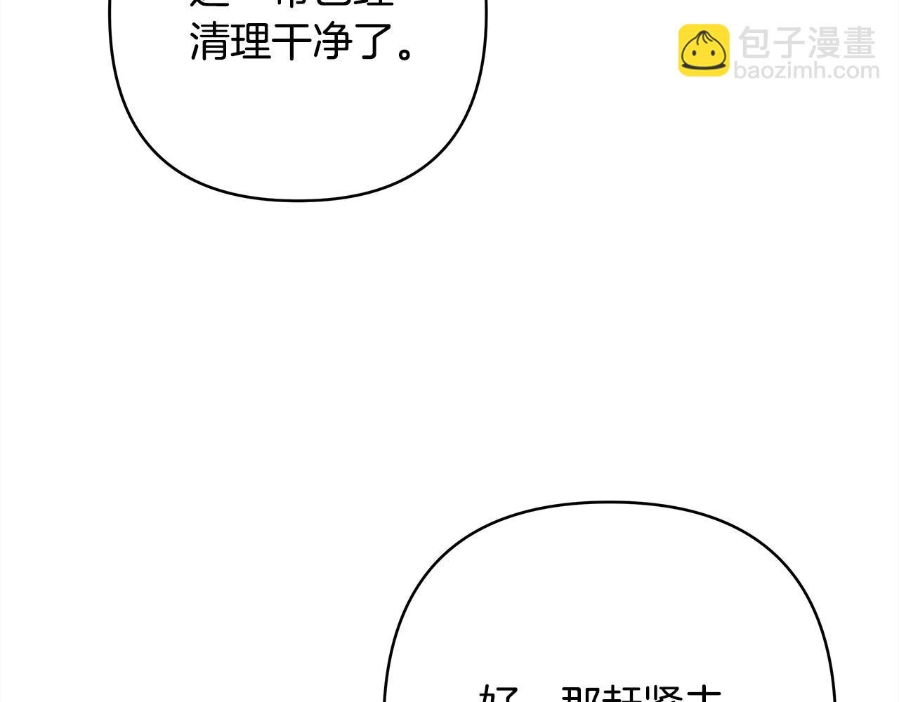 第7话 被拒绝的时候委委屈屈