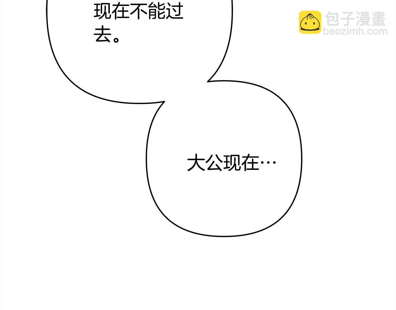 第7话 被拒绝的时候委委屈屈