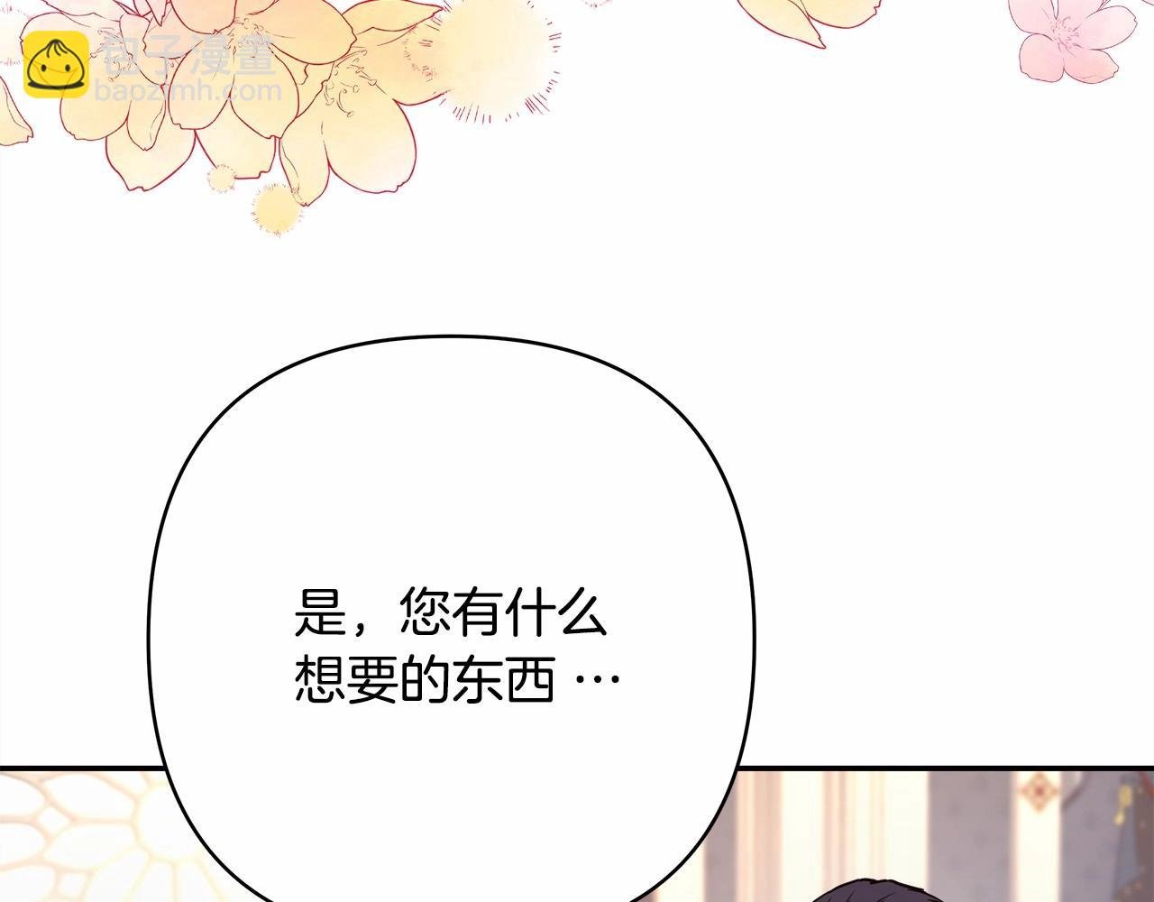 第7话 被拒绝的时候委委屈屈