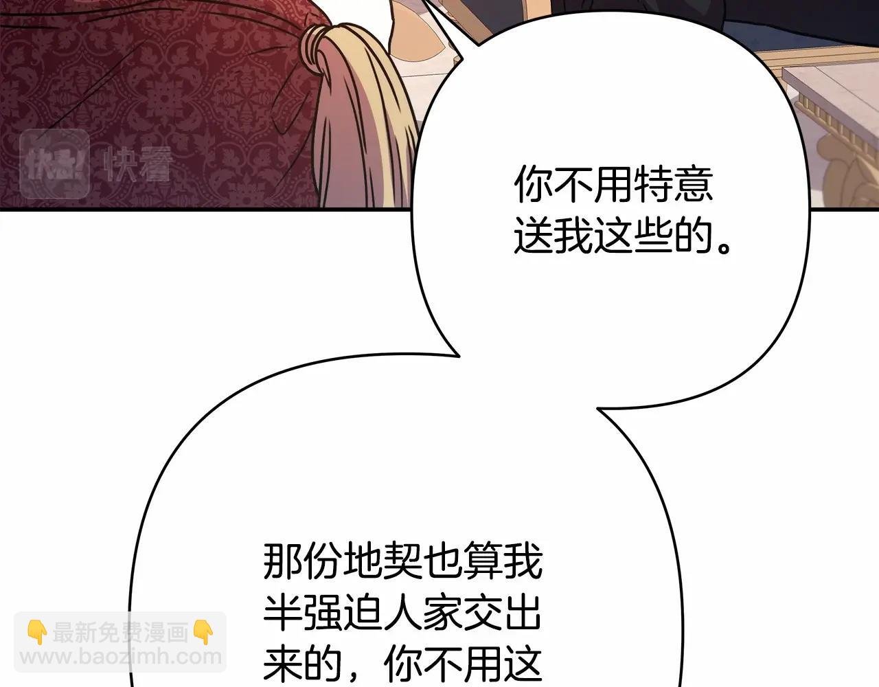 第7话 被拒绝的时候委委屈屈