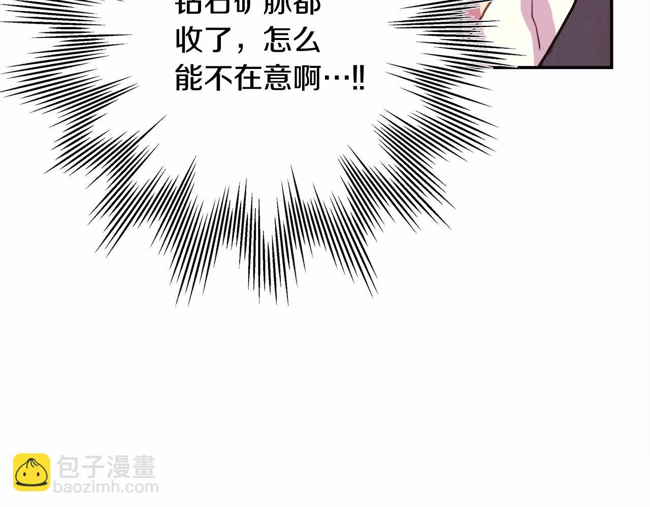 第7话 被拒绝的时候委委屈屈