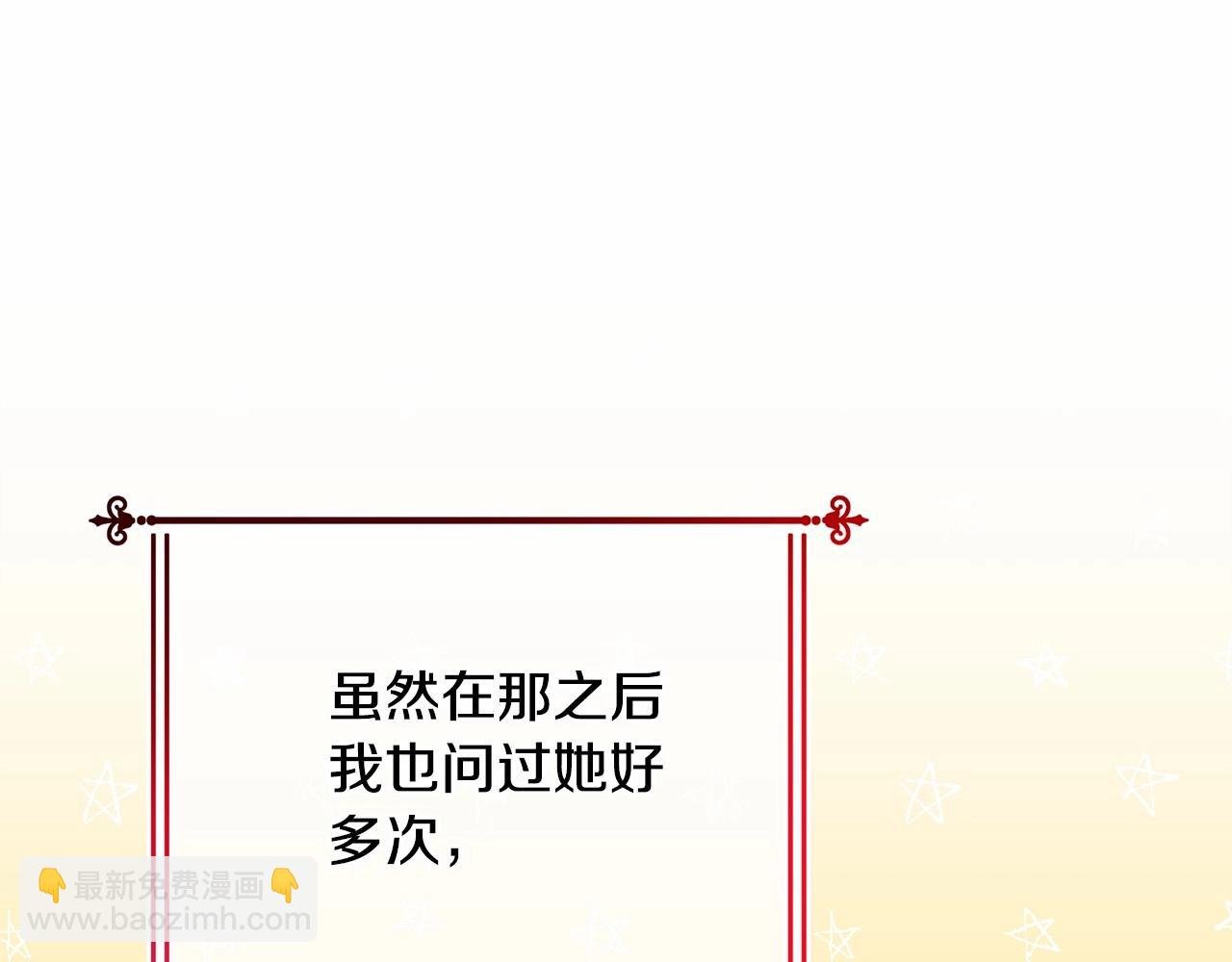 第7话 被拒绝的时候委委屈屈