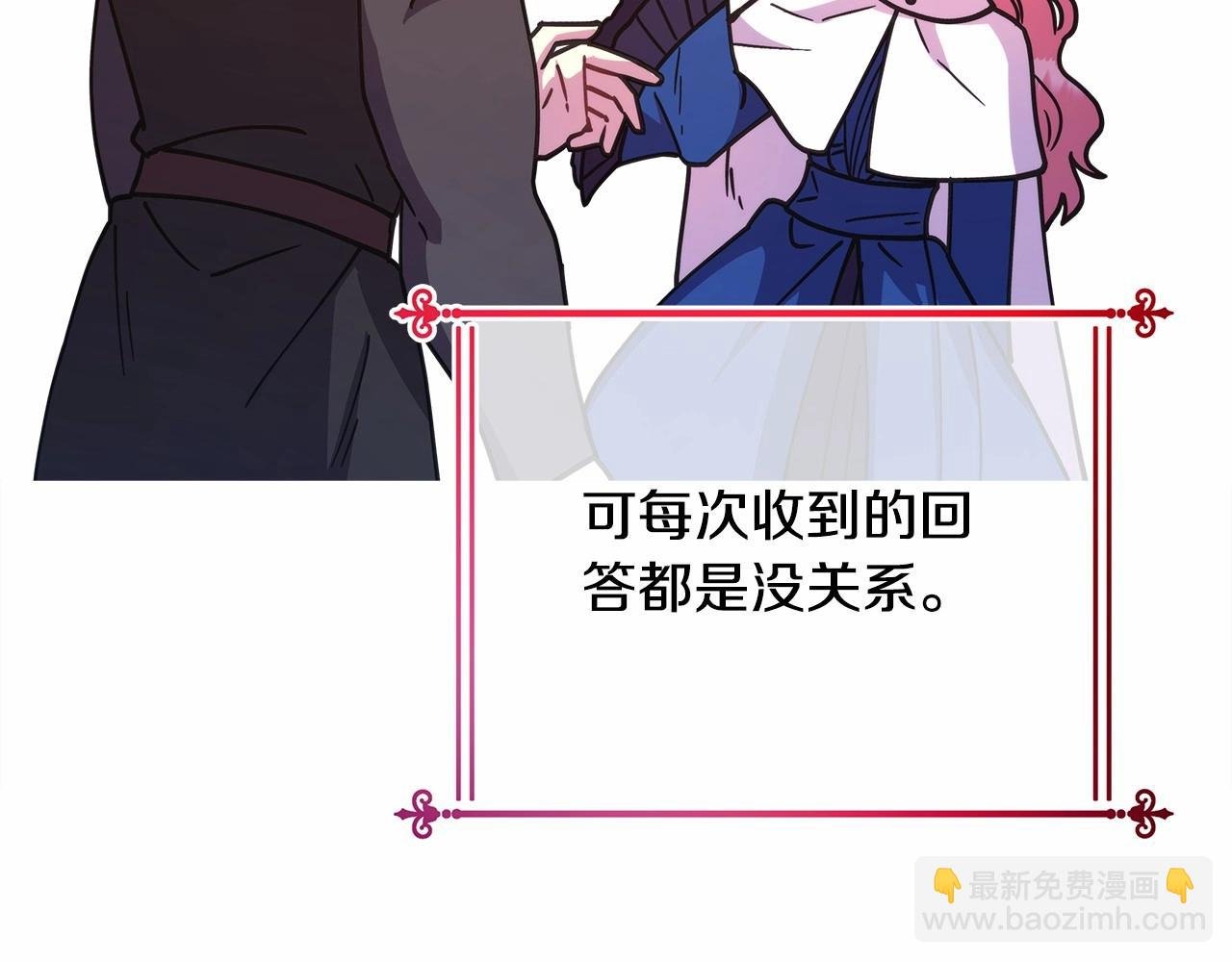 第7话 被拒绝的时候委委屈屈