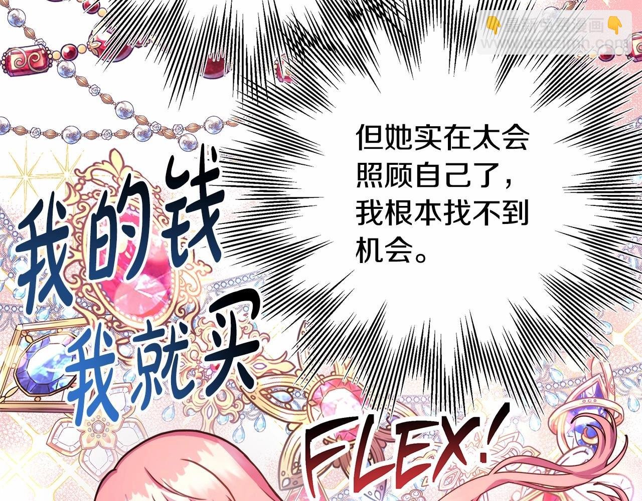 第7话 被拒绝的时候委委屈屈