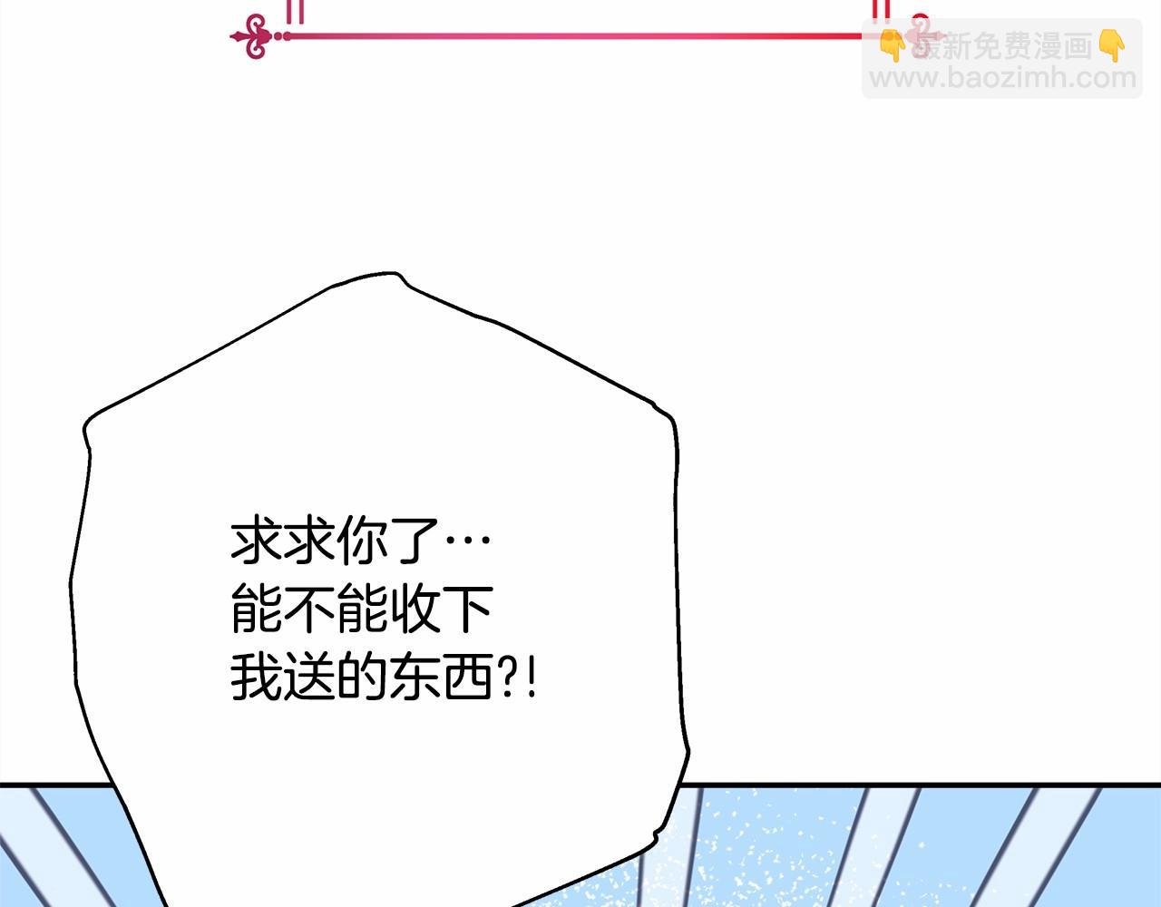 第7话 被拒绝的时候委委屈屈