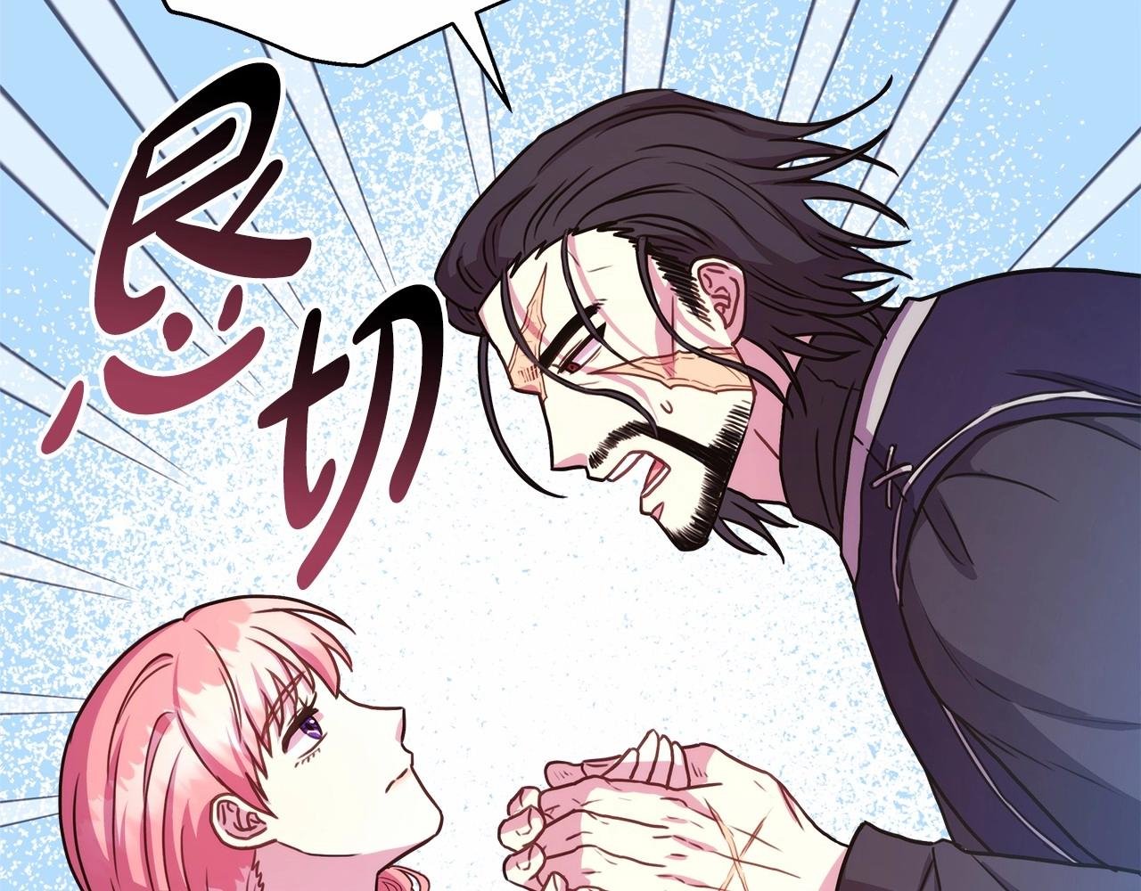 第7话 被拒绝的时候委委屈屈