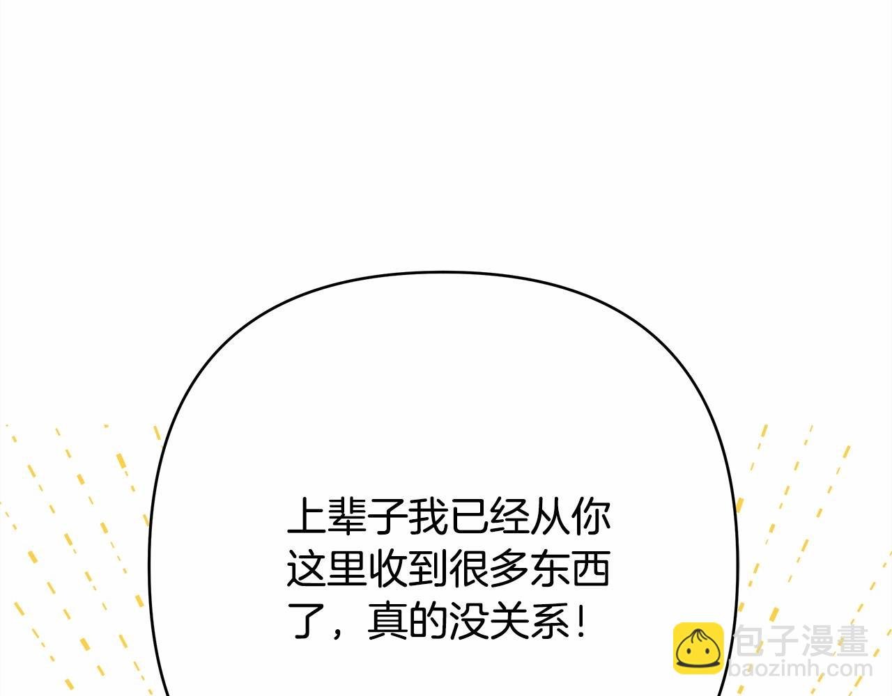 第7话 被拒绝的时候委委屈屈