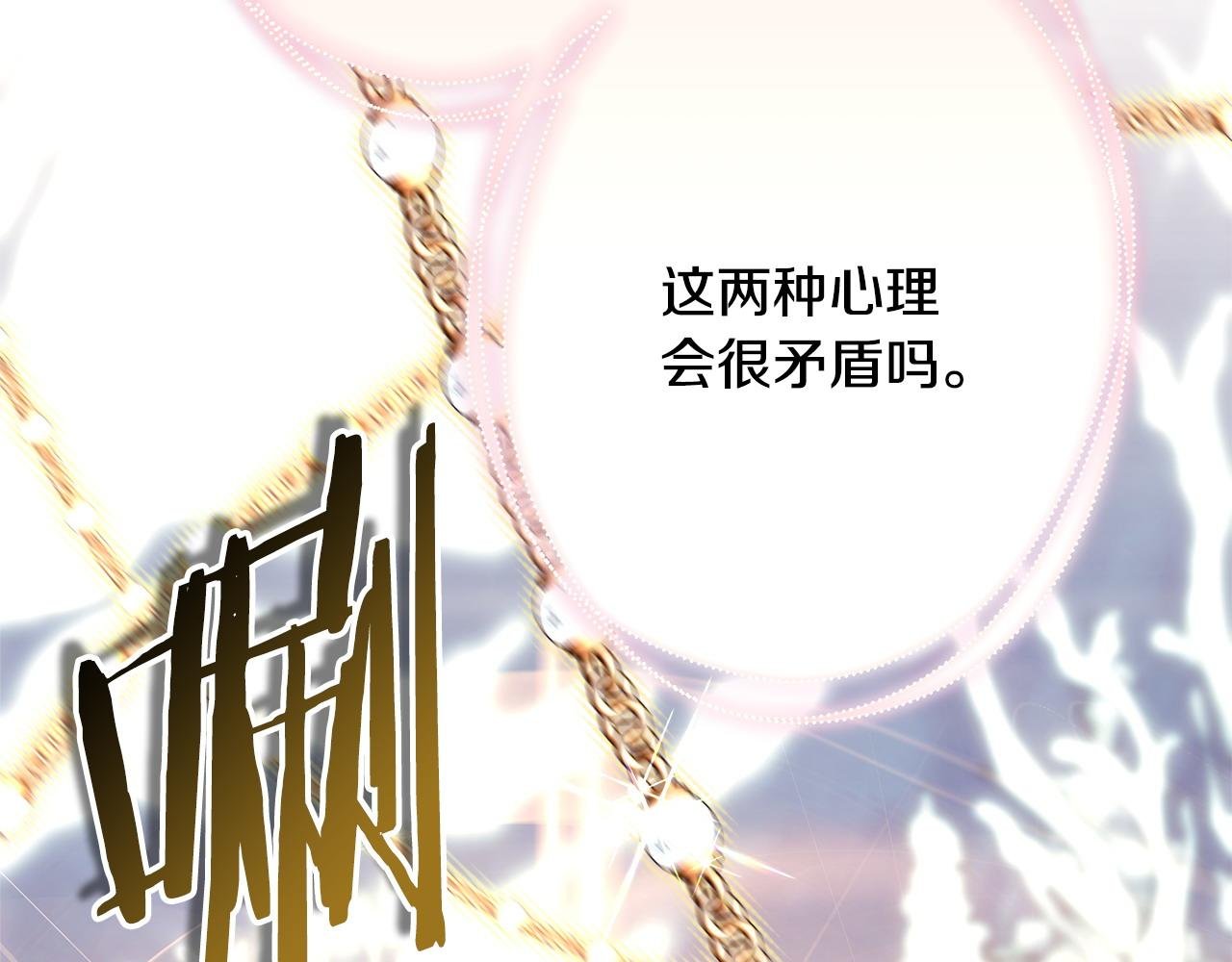 第74话 让骑士团看看我的能力