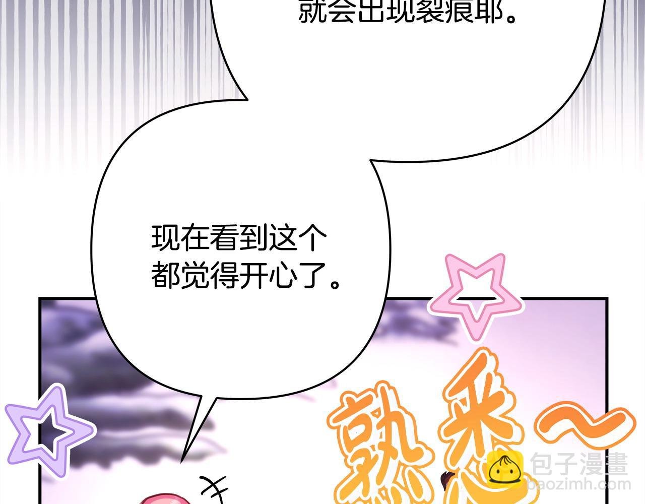 第74话 让骑士团看看我的能力