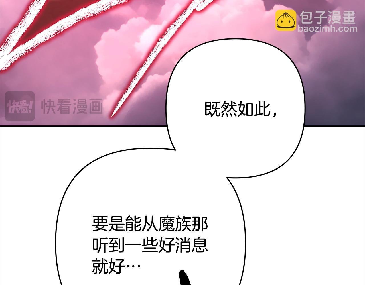 第74话 让骑士团看看我的能力