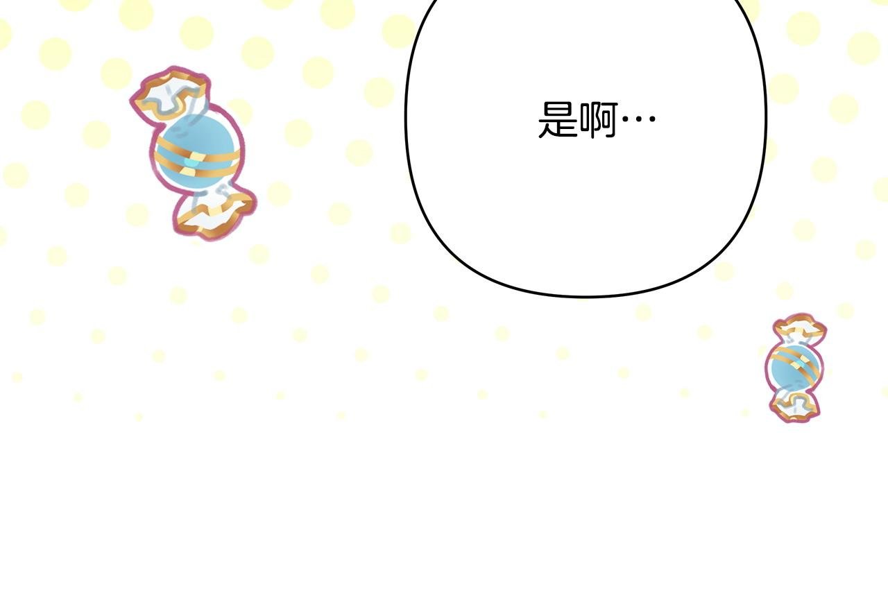 第74话 让骑士团看看我的能力