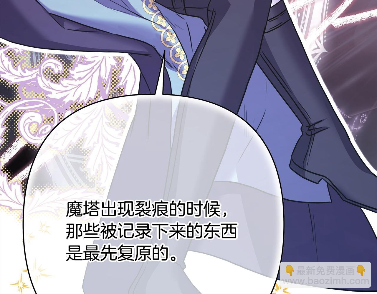 第75话 理发师大公上线