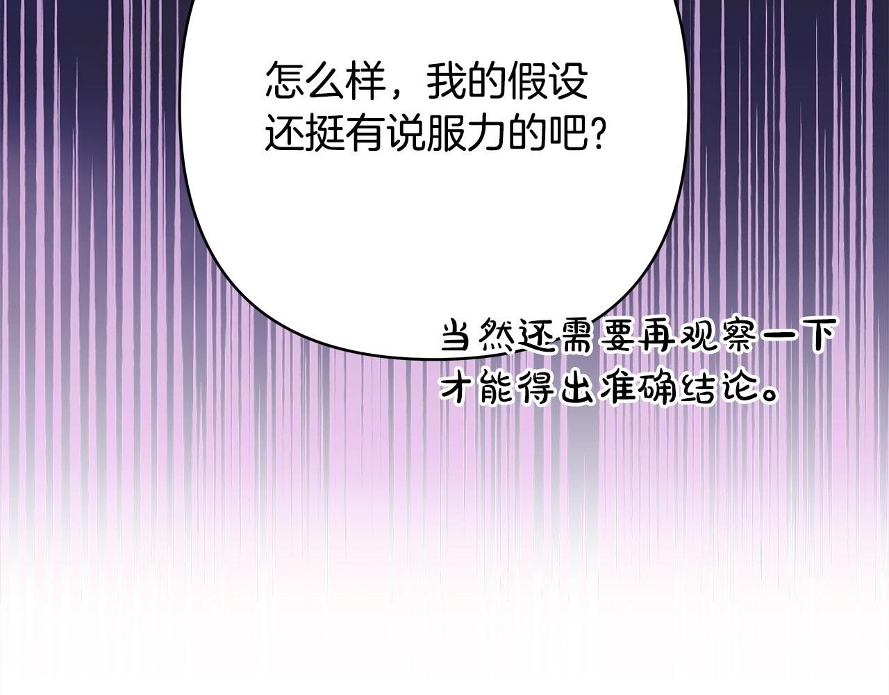 第75话 理发师大公上线