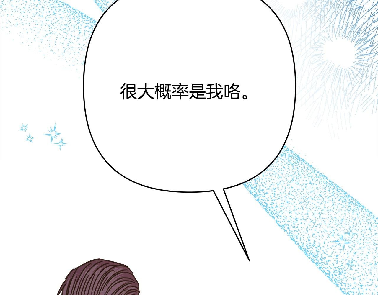第75话 理发师大公上线