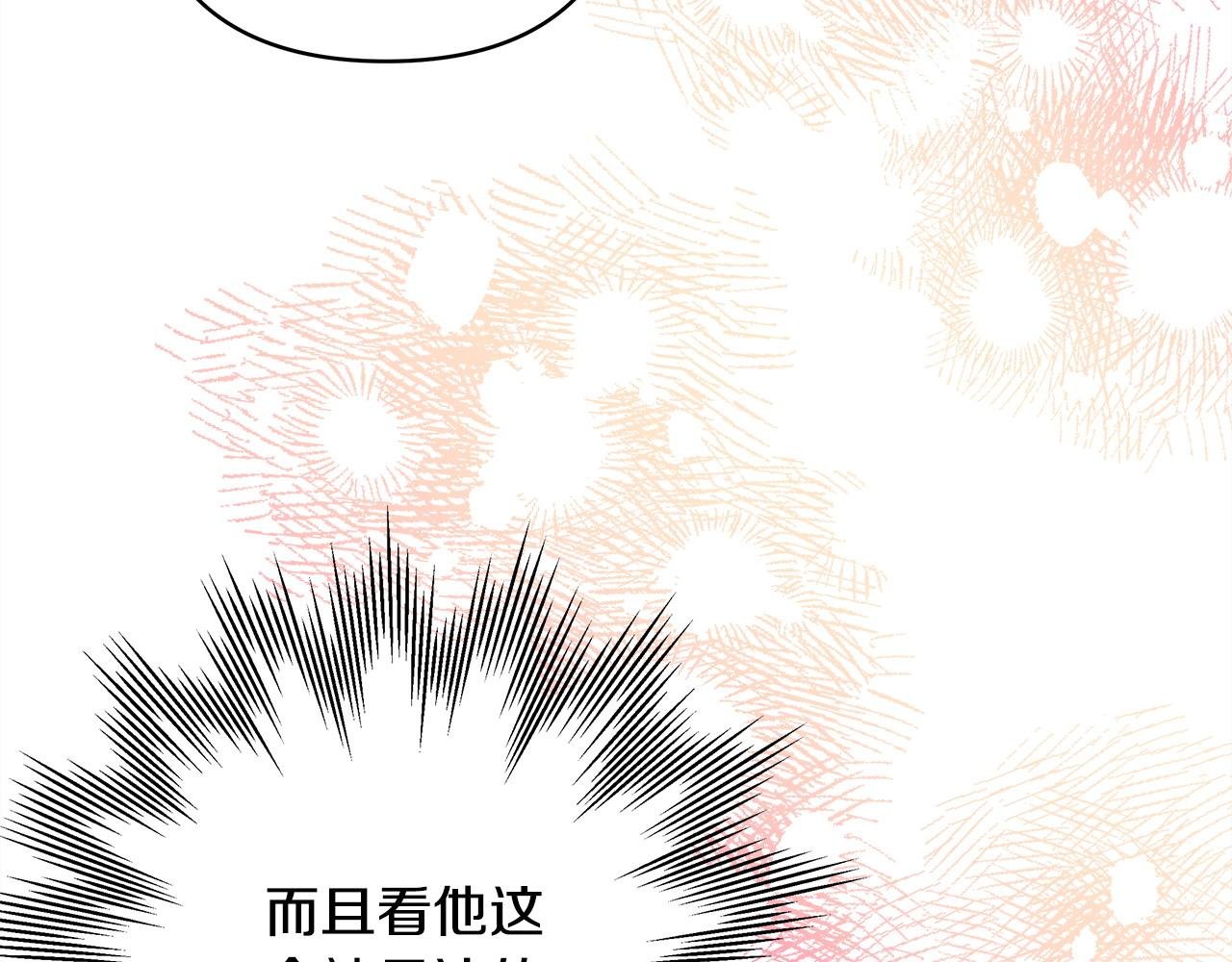 第76话 神秘的日记本