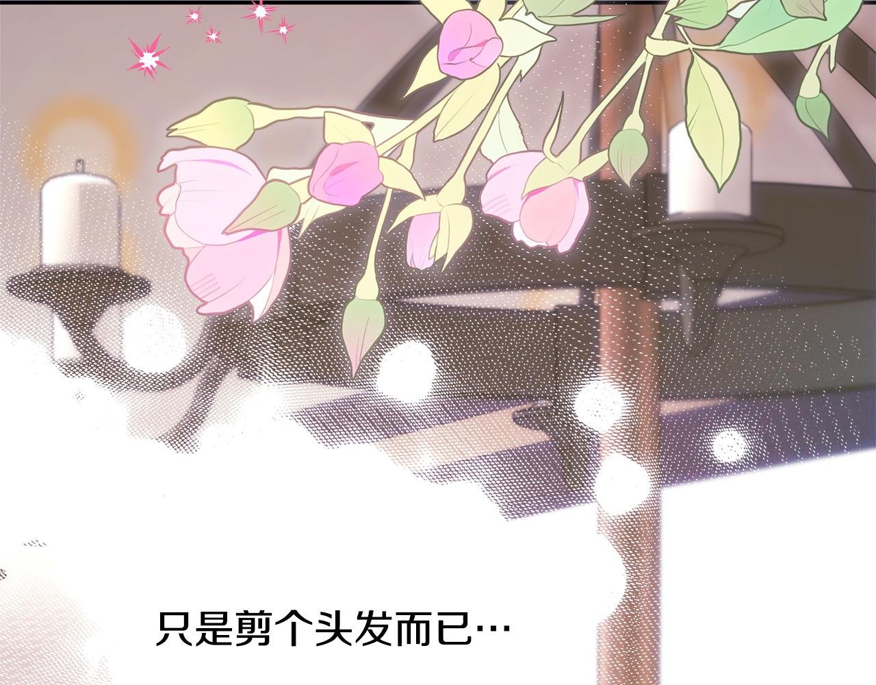 第76话 神秘的日记本