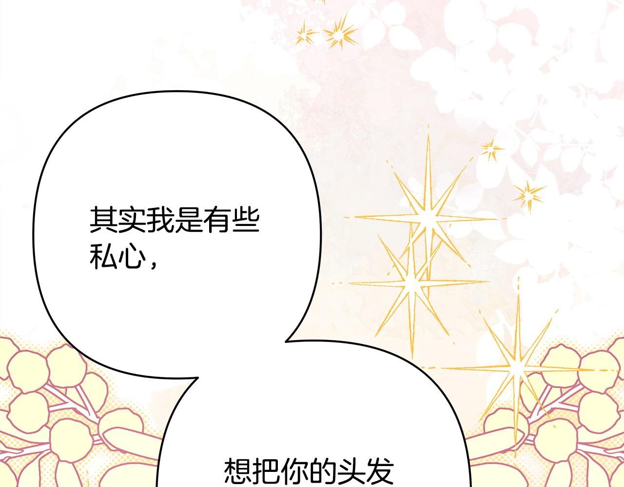 第76话 神秘的日记本