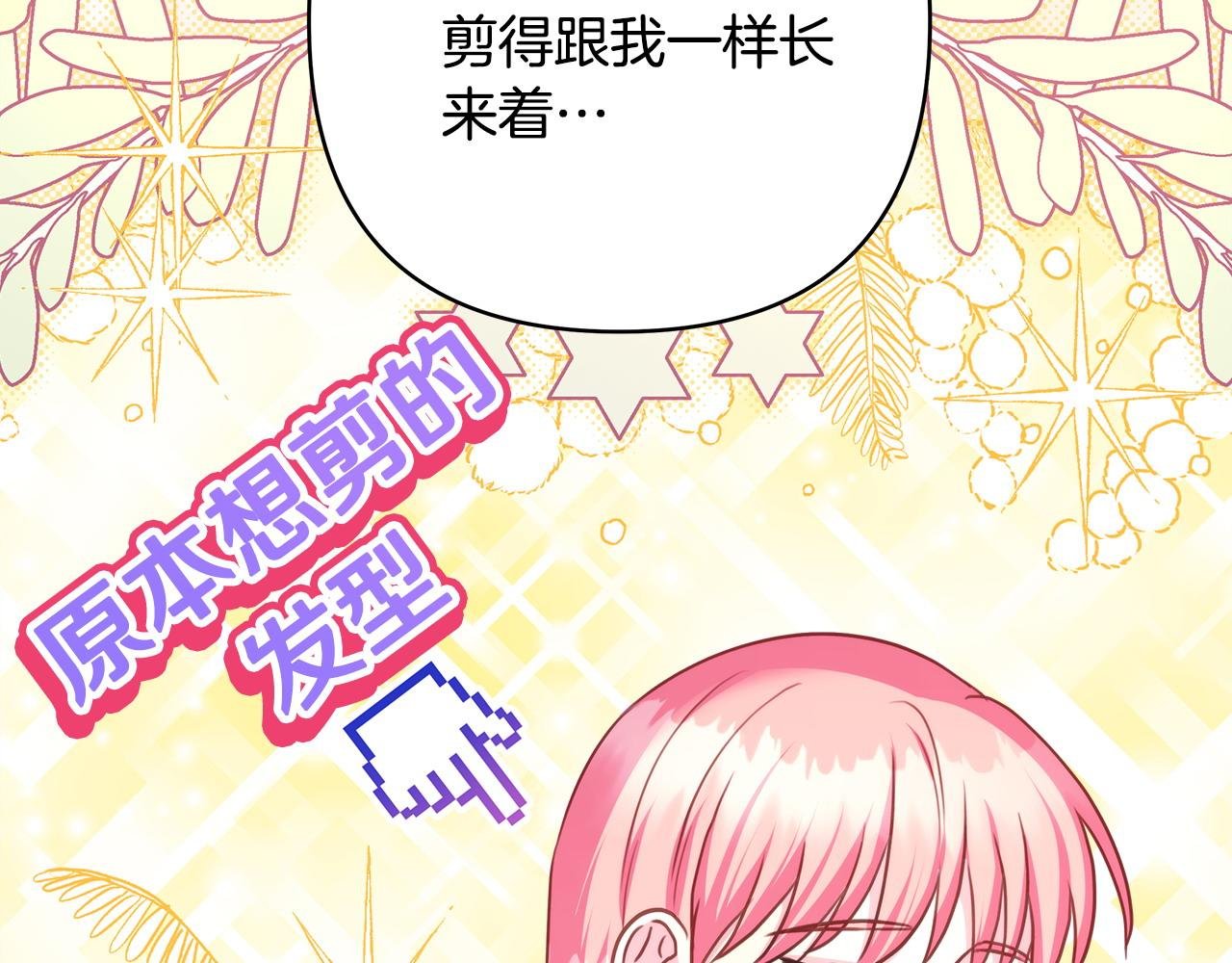 第76话 神秘的日记本