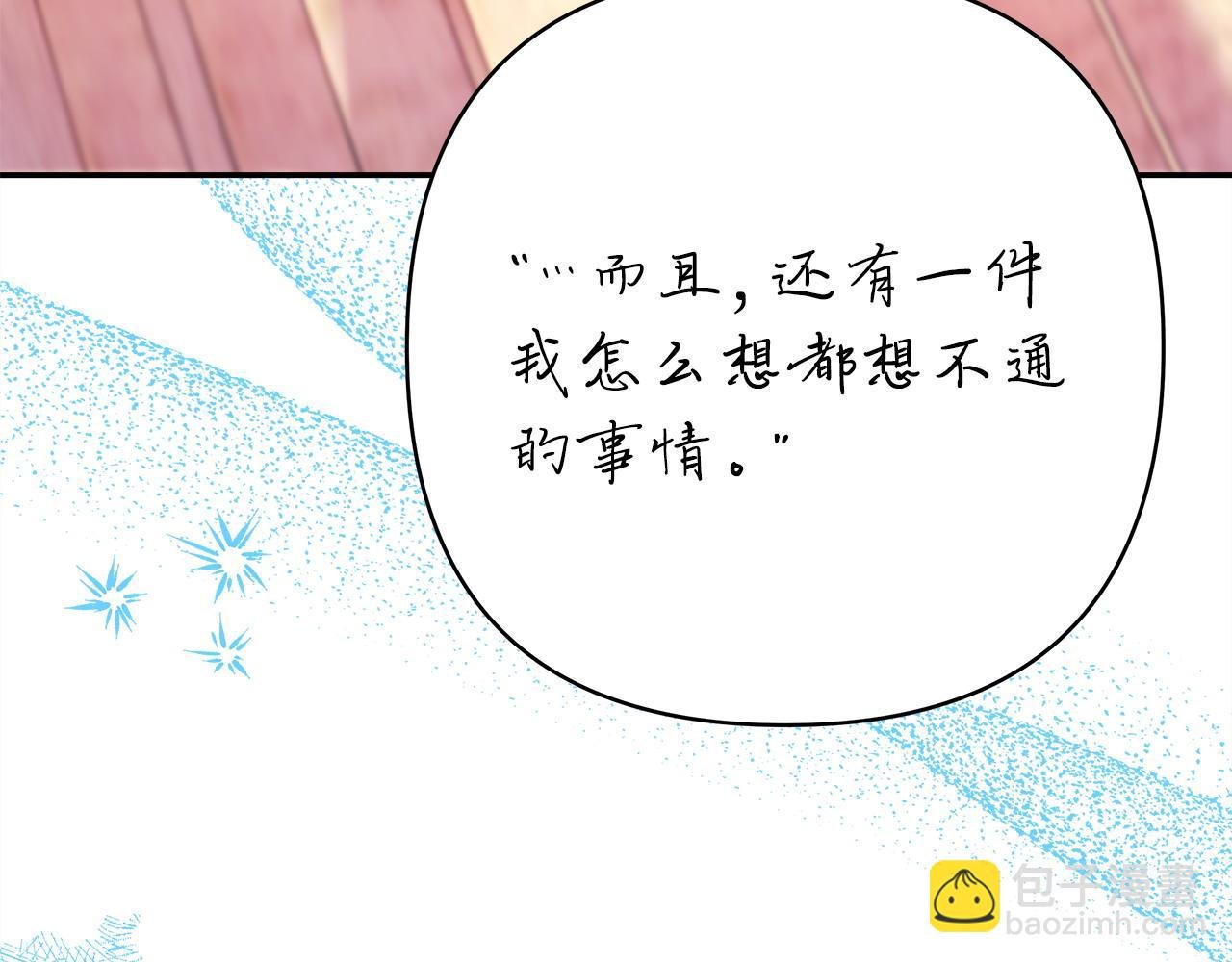 第77话 久违的宴会