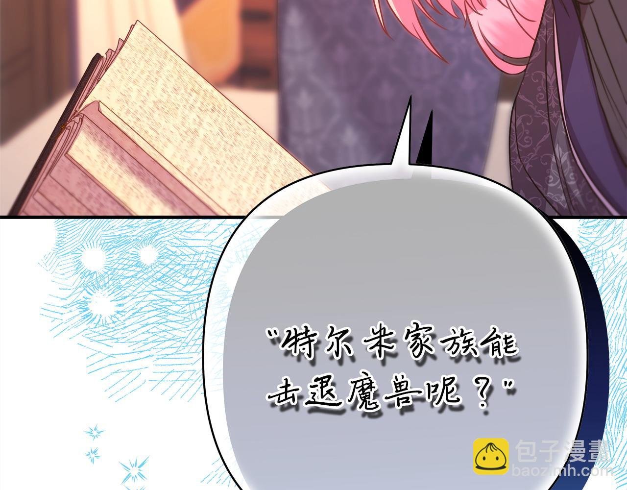 第77话 久违的宴会