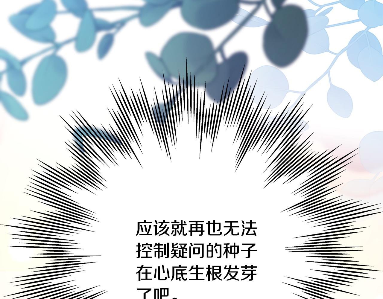 第77话 久违的宴会