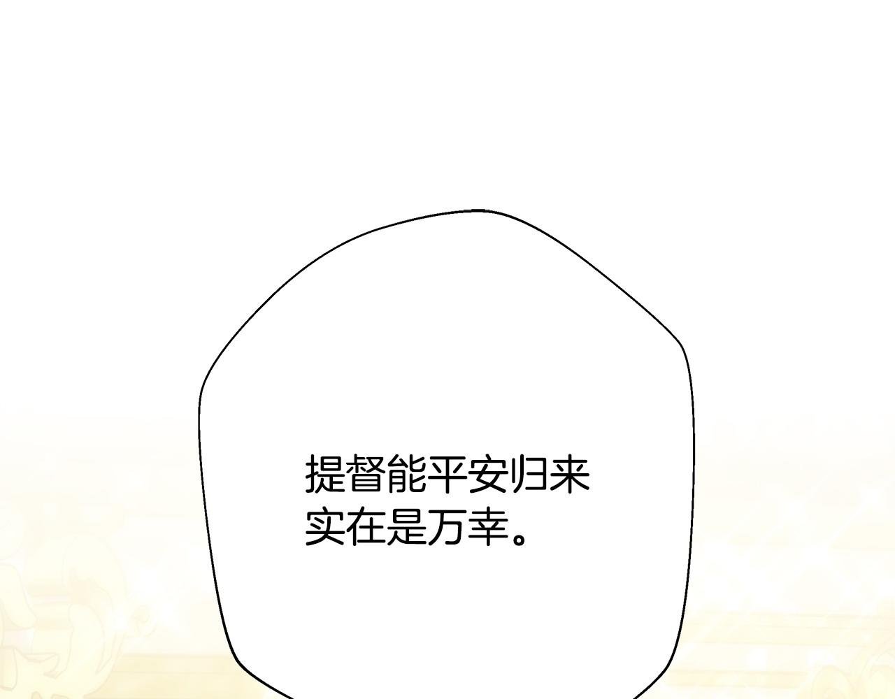 第78话 爱人的陪伴是良药