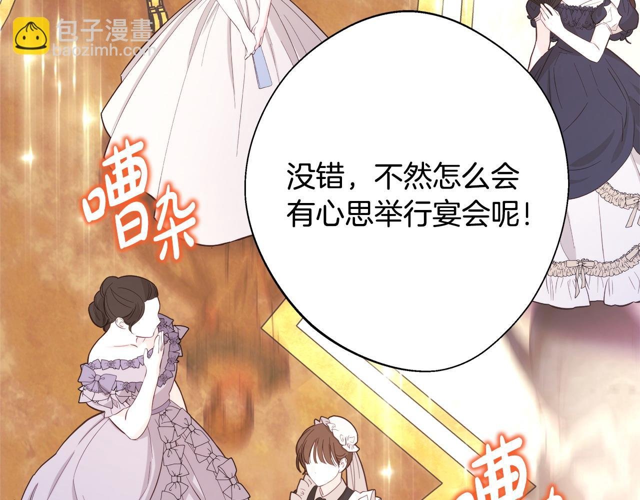 第78话 爱人的陪伴是良药