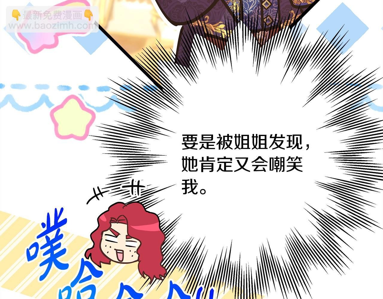 第78话 爱人的陪伴是良药