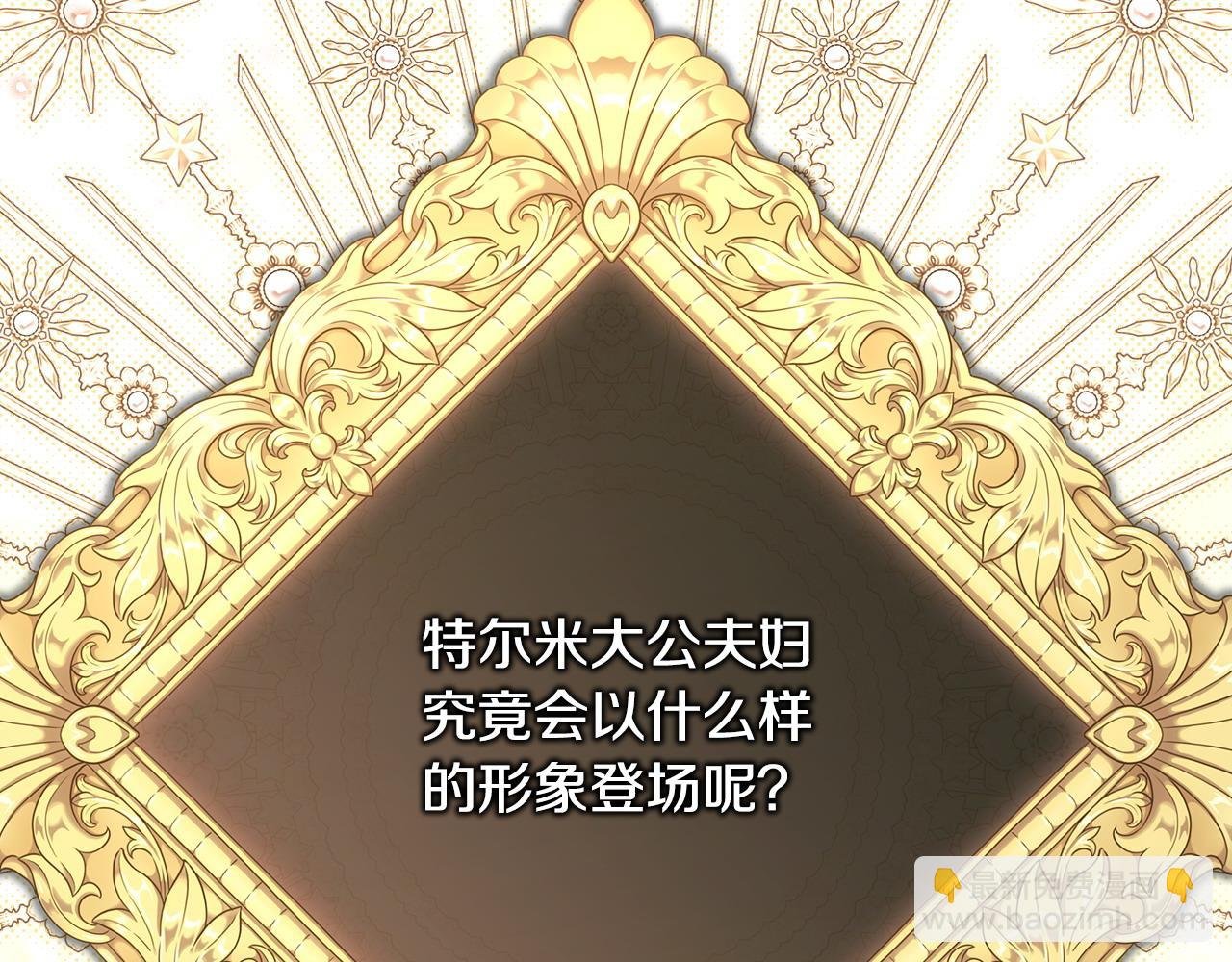 第78话 爱人的陪伴是良药