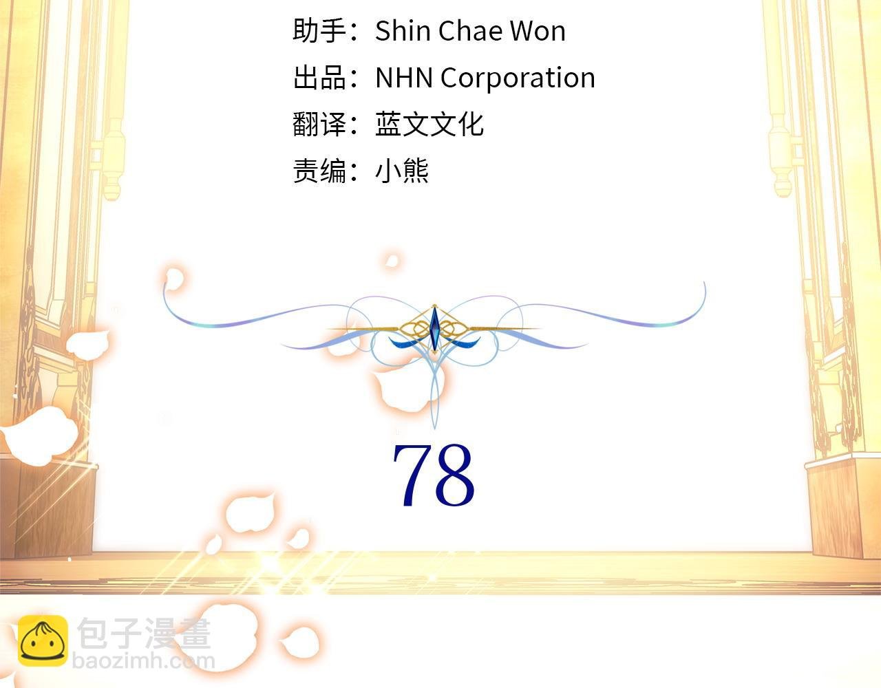 第78话 爱人的陪伴是良药