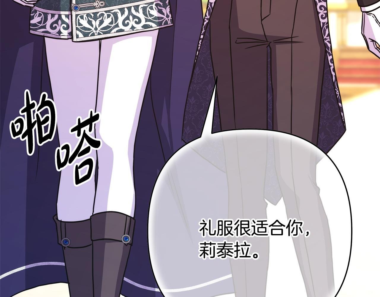 第79话 皇太子的算盘又落空
