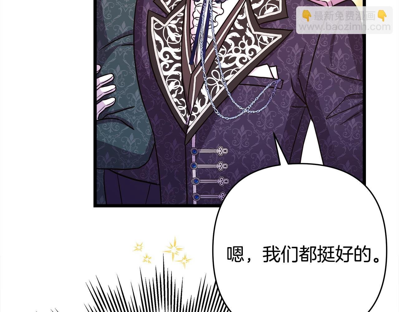 第79话 皇太子的算盘又落空