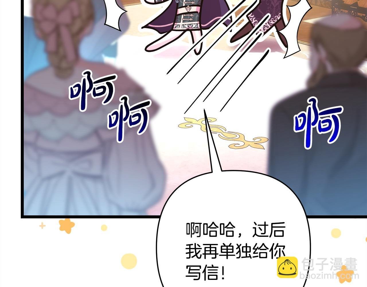 第79话 皇太子的算盘又落空