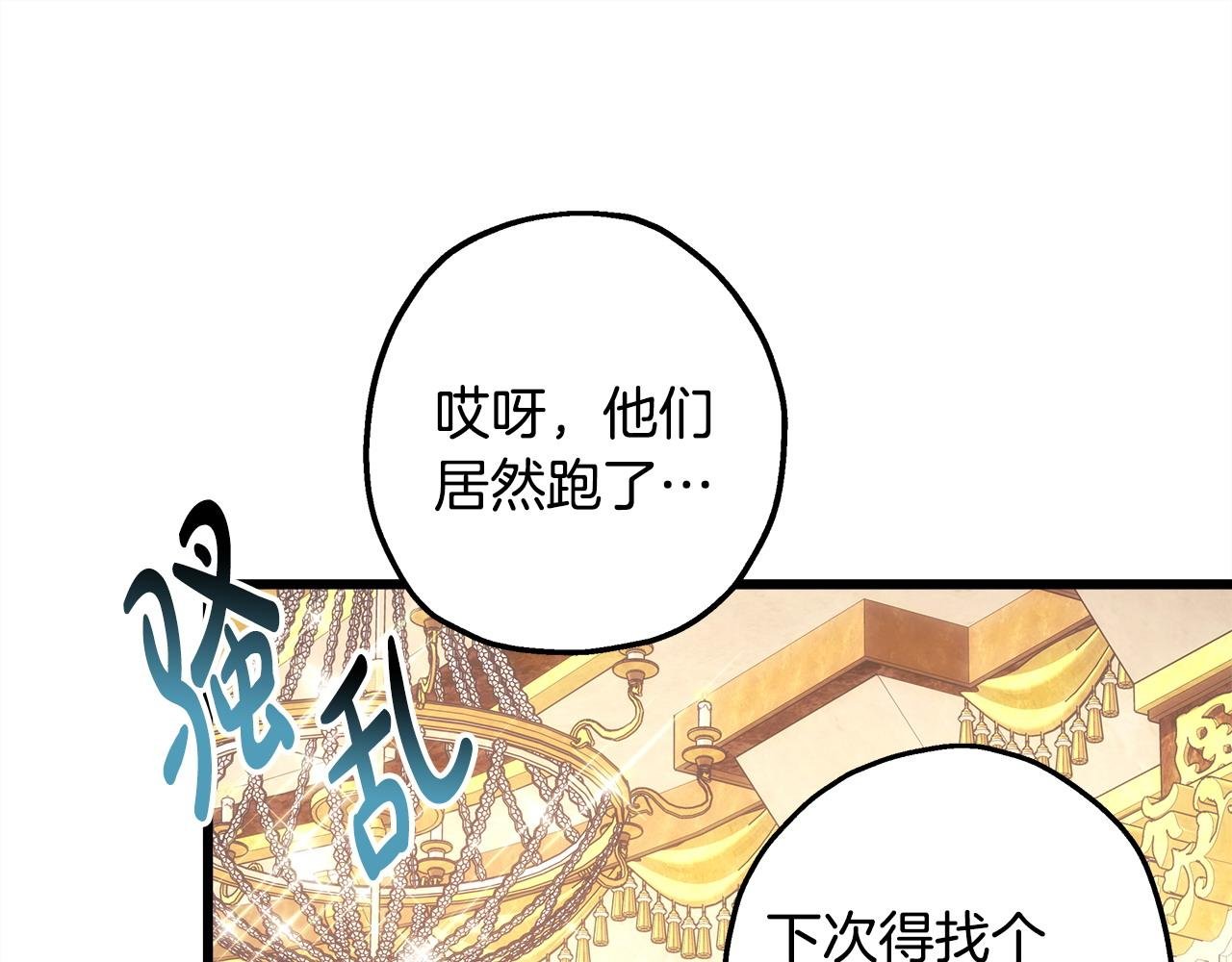 第79话 皇太子的算盘又落空