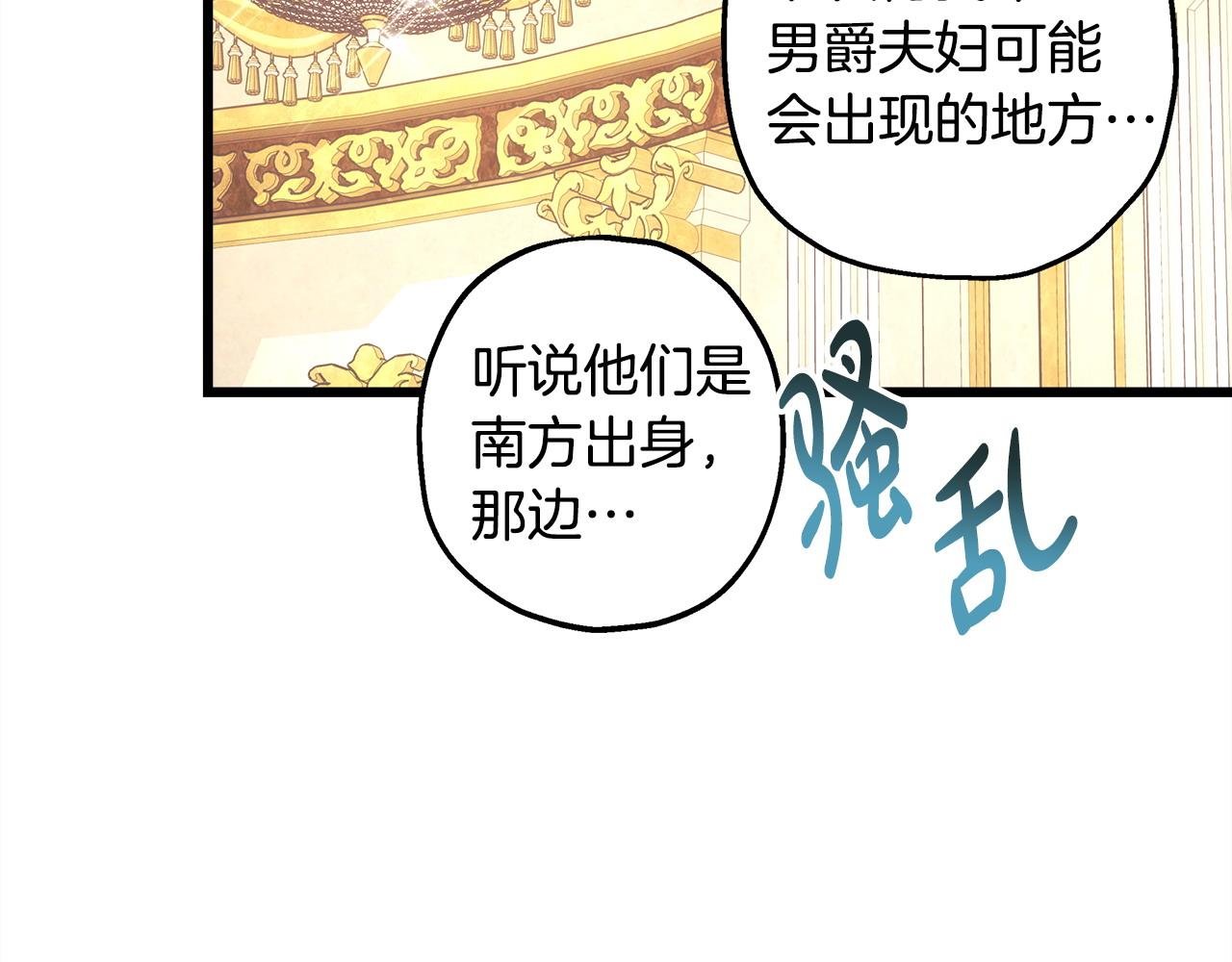 第79话 皇太子的算盘又落空