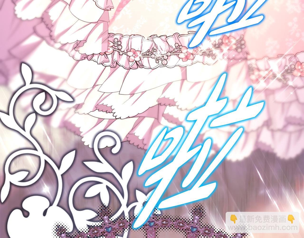第80话 皇太子的诡计退退退