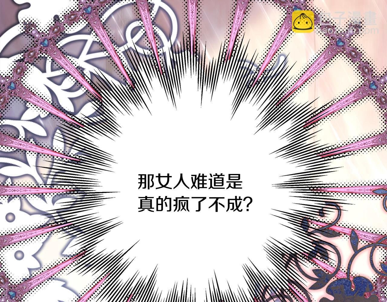 第80话 皇太子的诡计退退退