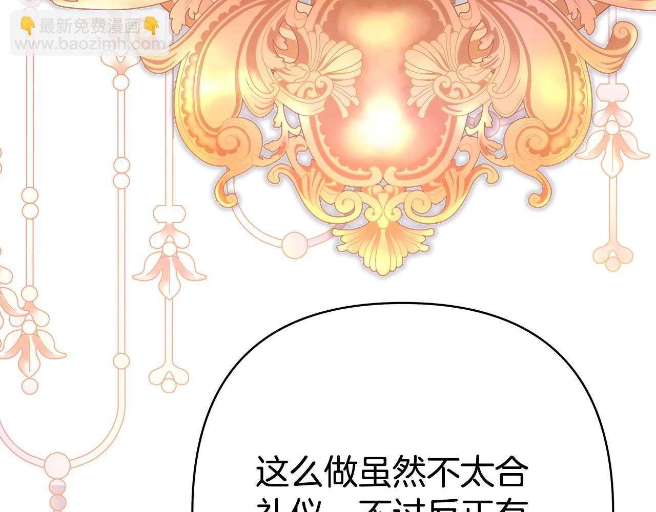 第80话 皇太子的诡计退退退