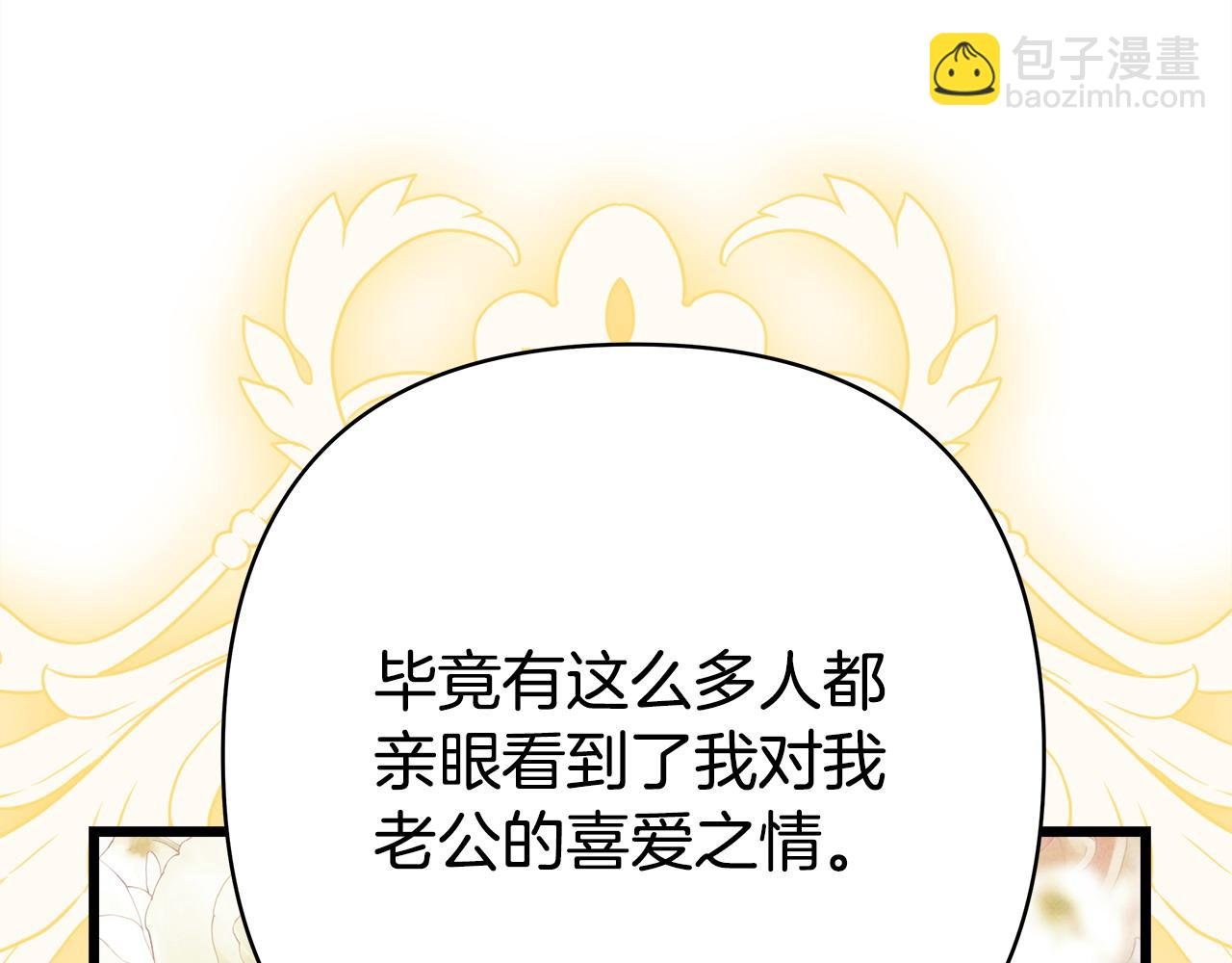第80话 皇太子的诡计退退退