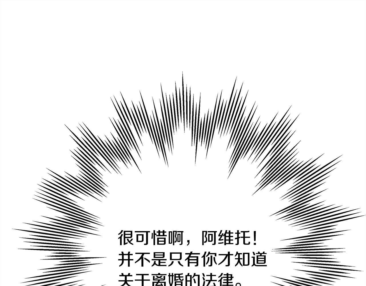 第80话 皇太子的诡计退退退