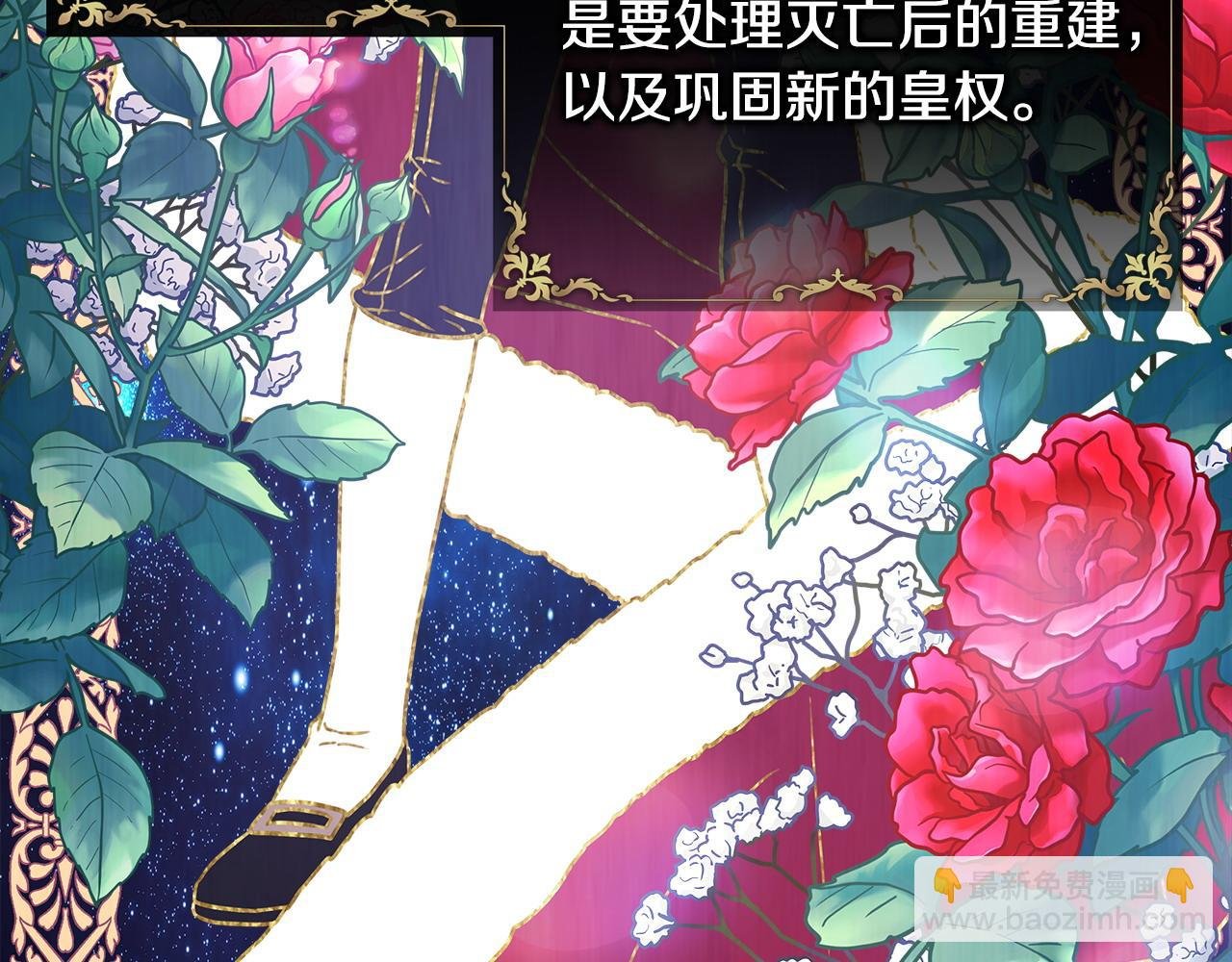 第80话 皇太子的诡计退退退