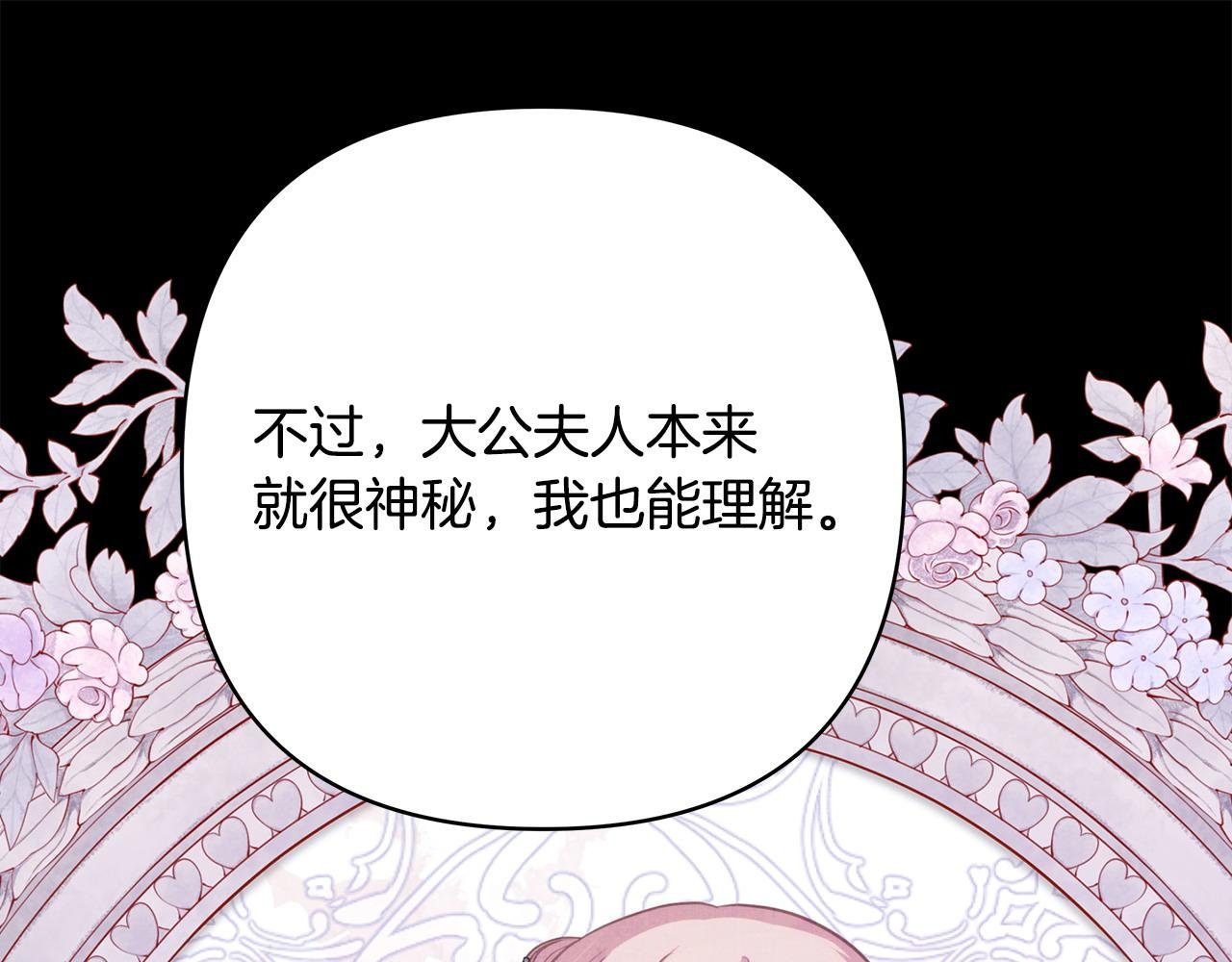 第81话 不让人省心的儿子