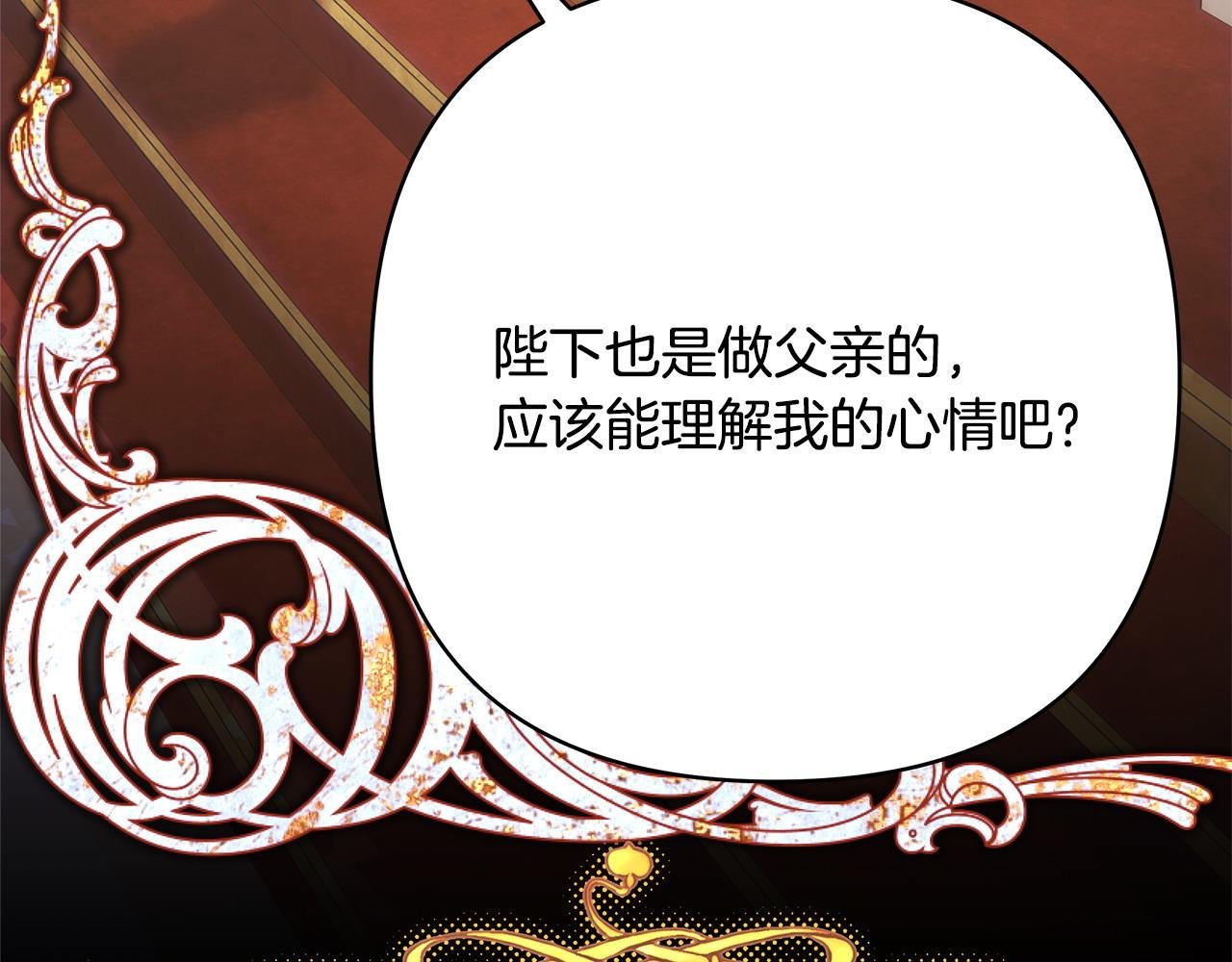 第81话 不让人省心的儿子