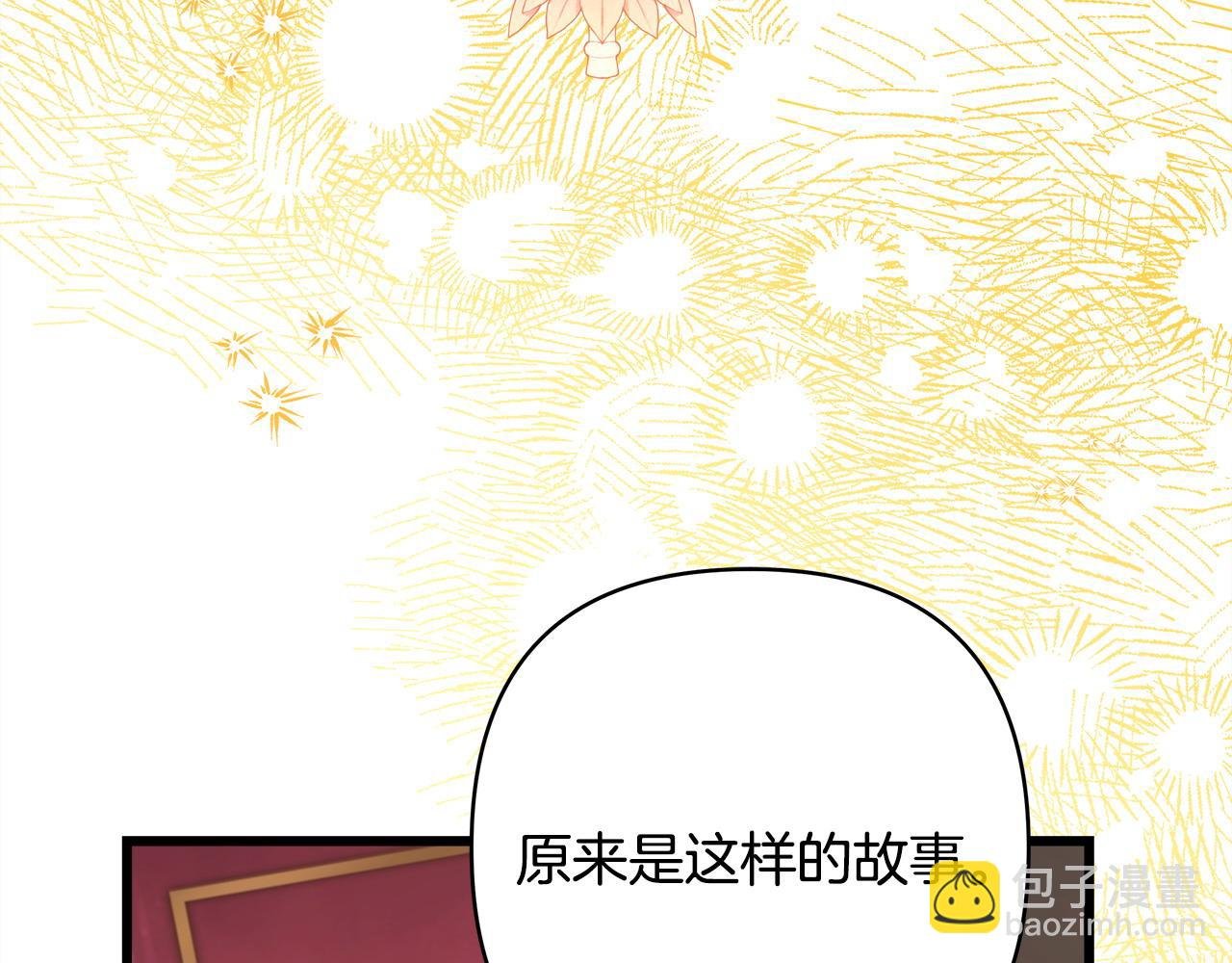 第82话 红眼睛的秘密