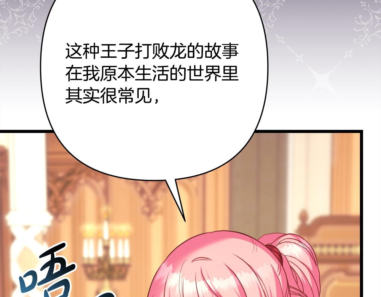 第82话 红眼睛的秘密
